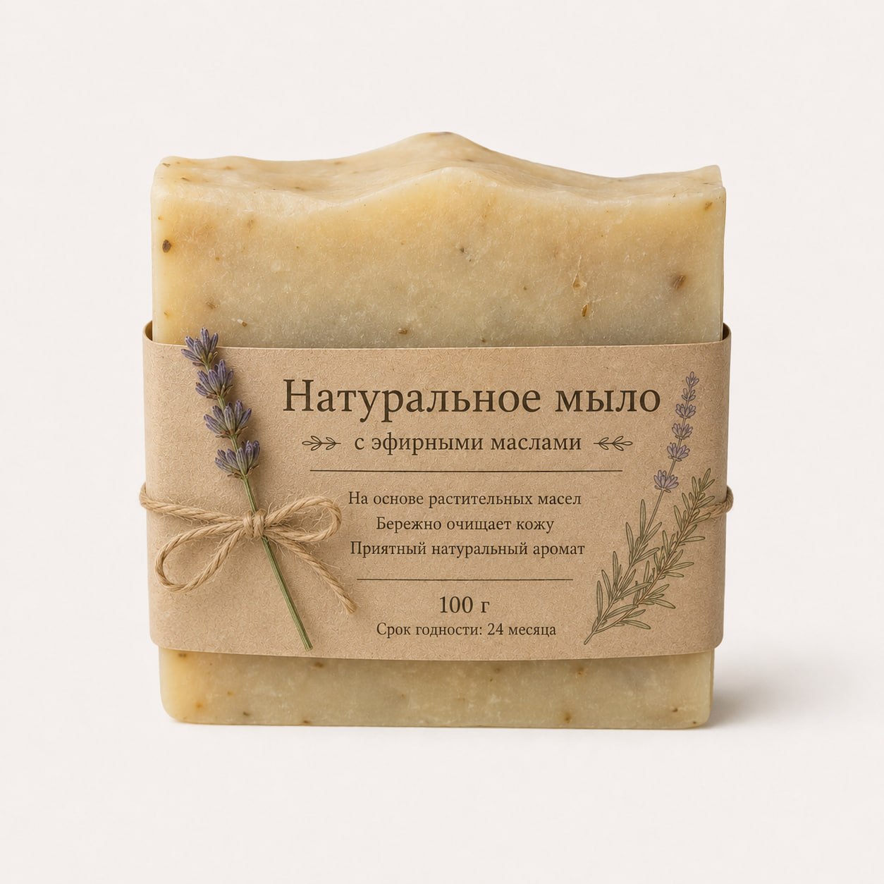 Натуральное мыло с эфирными маслами